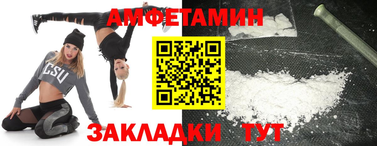 Amphetamine 97% Новотроицк