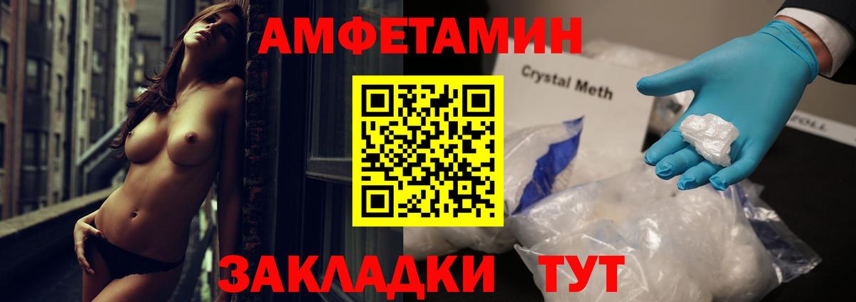 Амфетамин  Амфетамин Розовый  Вход с VPN  Новотроицк 