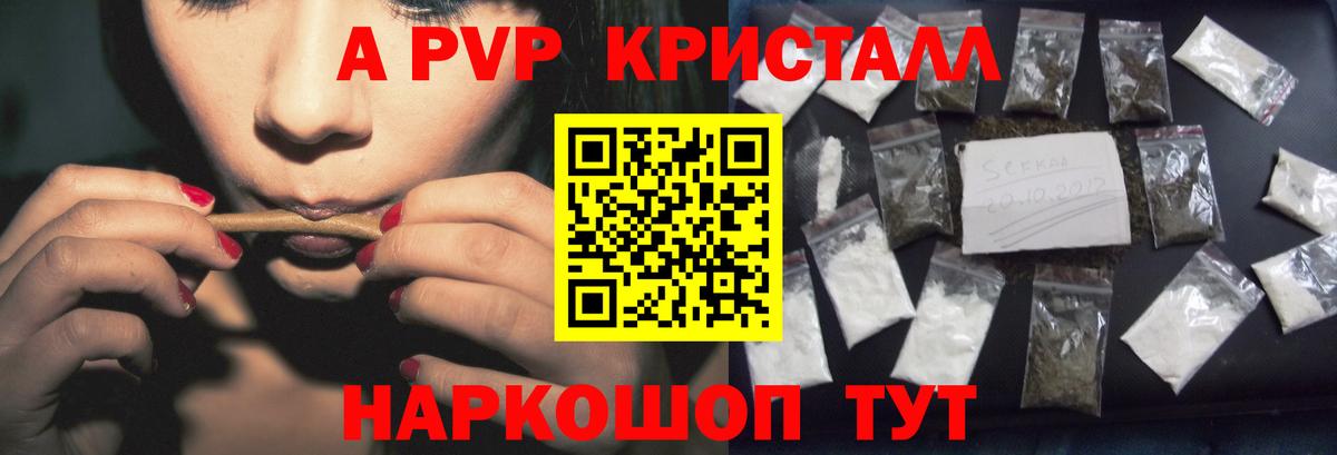 Новотроицк  Альфа ПВП  Вход с VPN  А ПВП мука  Альфа ПВП Crystall 
