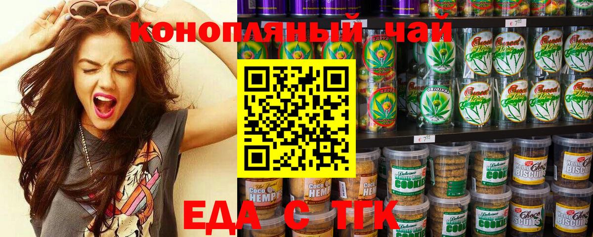 Canna-Cookies конопля  Вход с VPN  Новотроицк 
