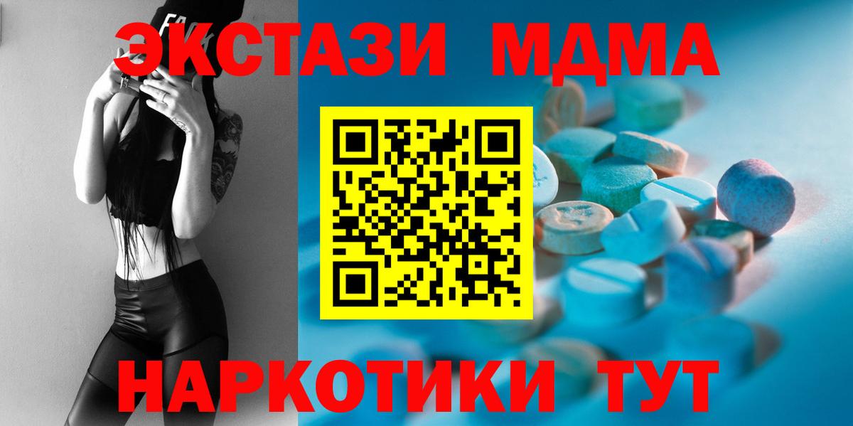 Экстази бентли  blacksprut ссылка  shop официальный сайт  Новотроицк  Вход с VPN  Экстази DUBAI 