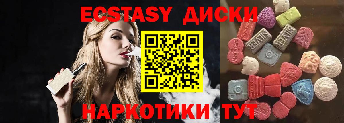 Ecstasy Cube Новотроицк
