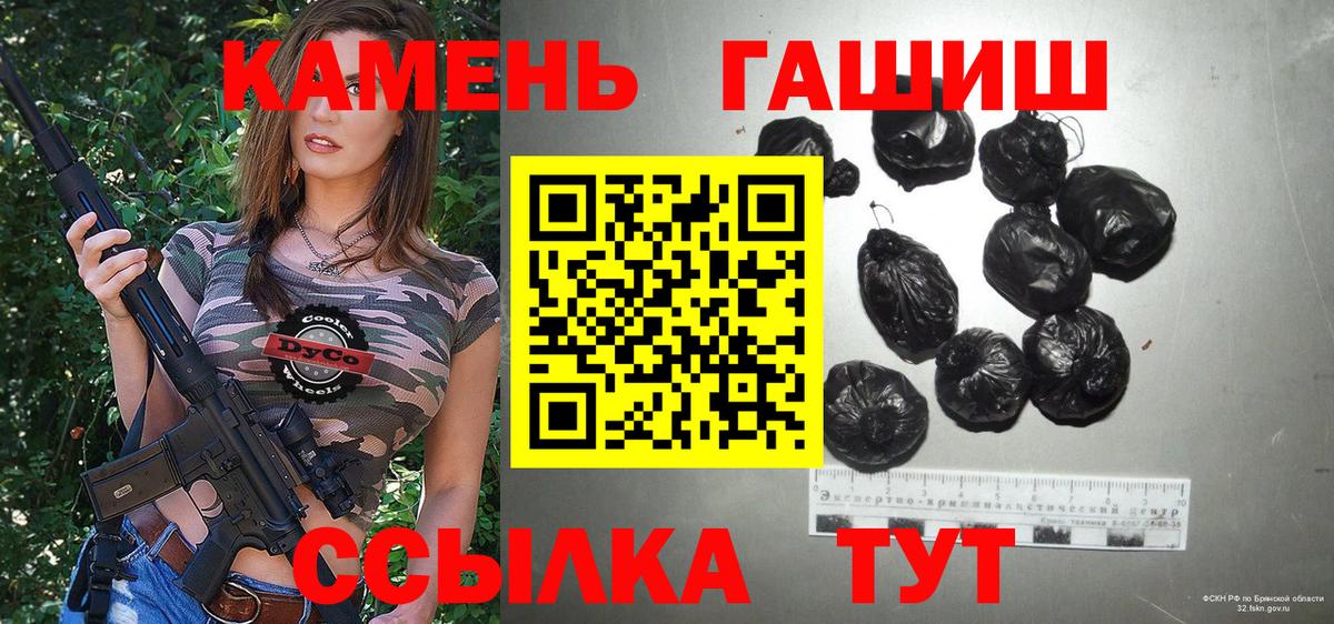 ГАШИШ Ice-O-Lator  Вход с VPN  наркота  Новотроицк 