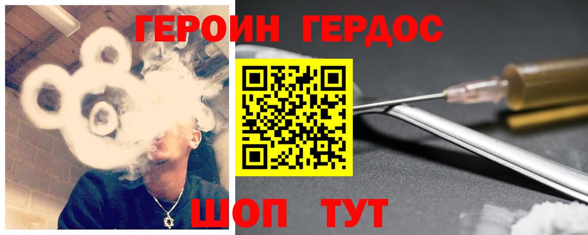 Героин Афган Новотроицк
