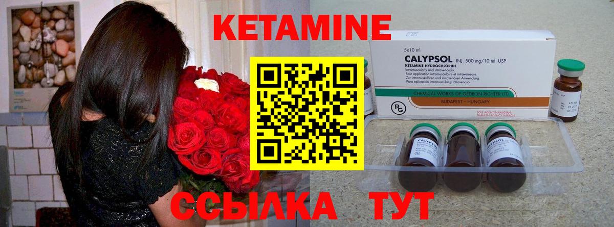 Кетамин VHQ  Вход с VPN  Кетамин VHQ  Новотроицк 