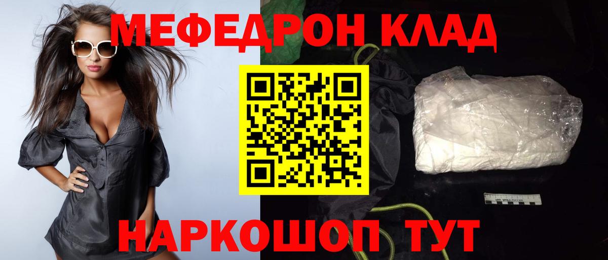 Меф мяу мяу  Вход с VPN  МЯУ-МЯУ  Новотроицк  omg ссылка  Мефедрон 