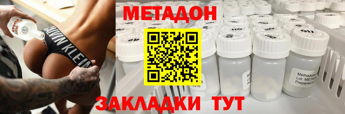 МЕТАДОН VHQ  МЕТАДОН мёд  Новотроицк  Вход с VPN 