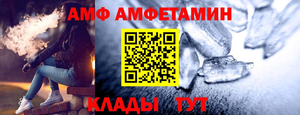 Новотроицк  Первитин пудра  Вход с VPN 