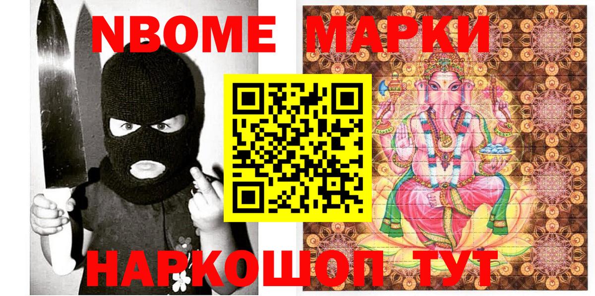 Наркотические марки 1,8мг  Вход с VPN  Наркотические марки 1,8мг  Новотроицк 