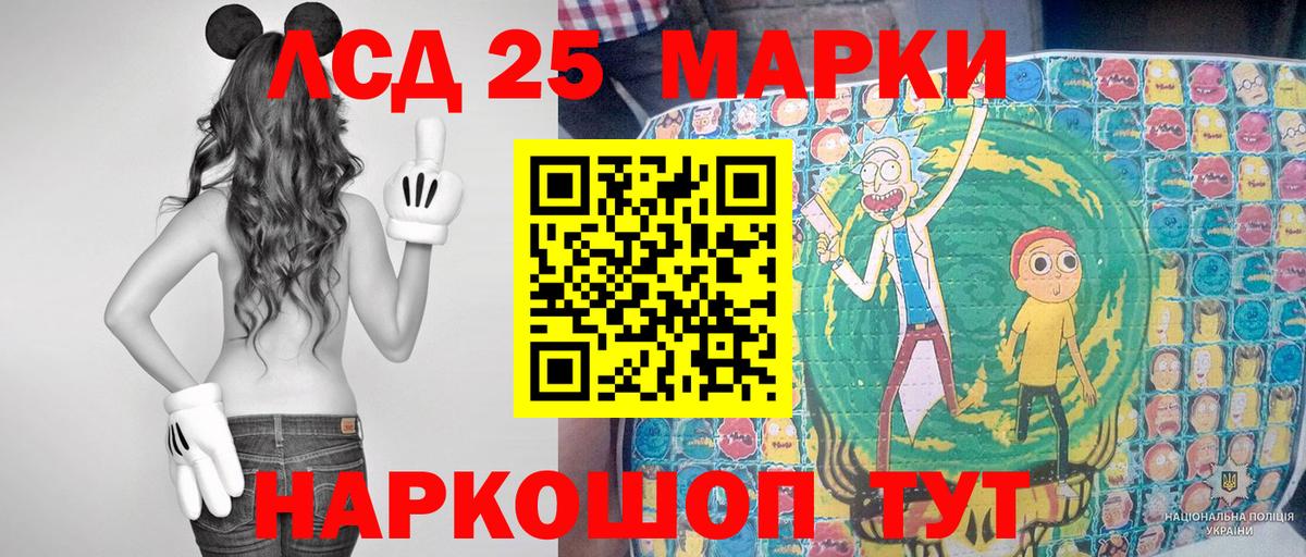 Наркотические марки 1,8мг Новотроицк