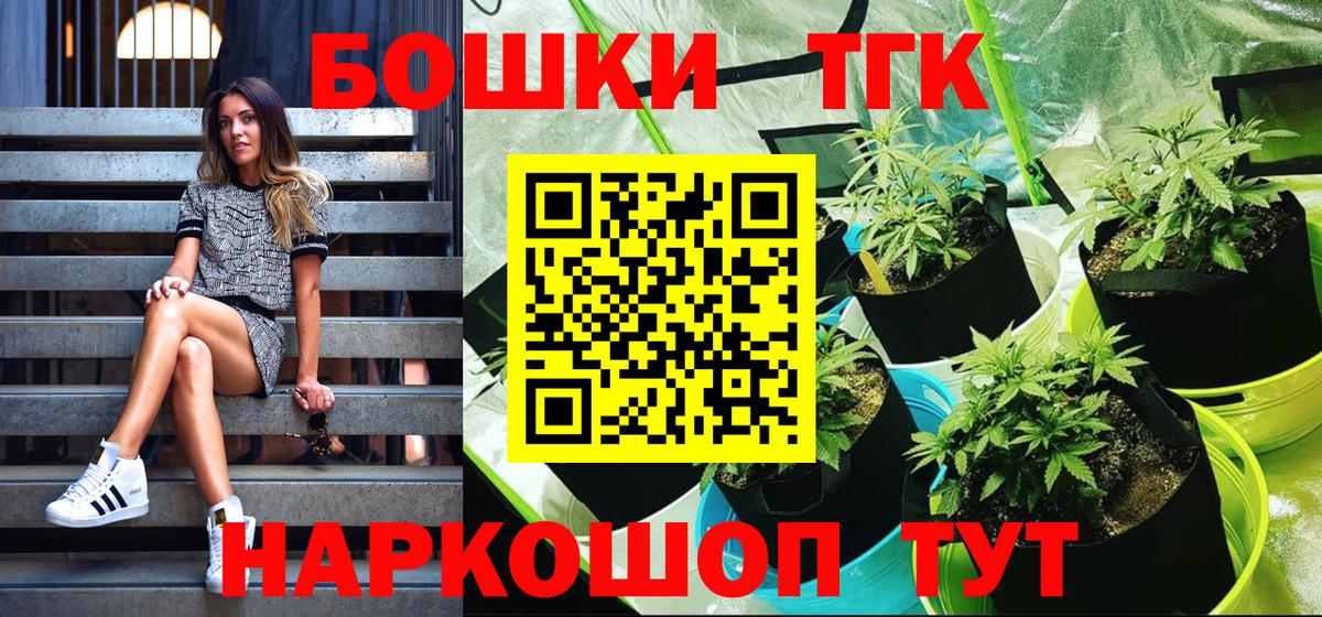 Новотроицк  Марихуана Bruce Banner  Бошки Шишки AK-47  Вход с VPN  Шишки марихуана LSD WEED 
